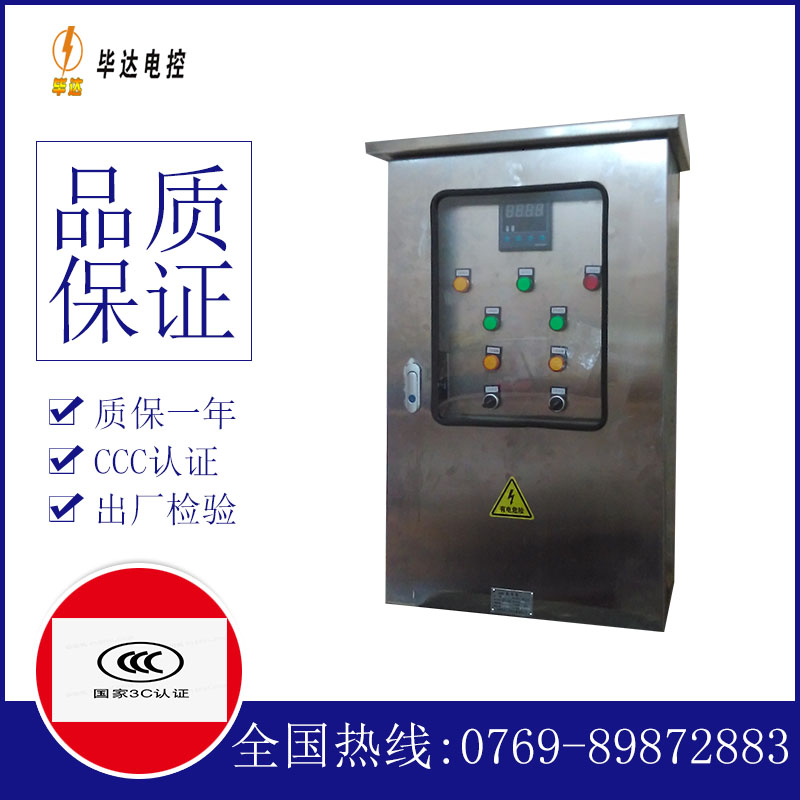 青铜峡控制箱